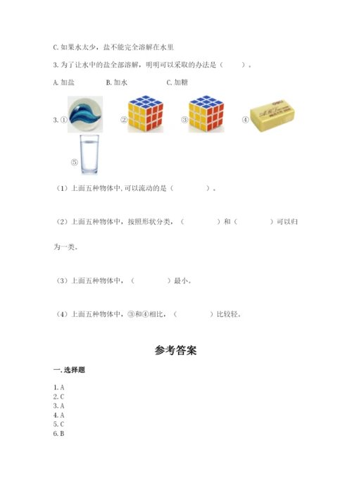教科版一年级下册科学期末测试卷及参考答案（达标题）.docx