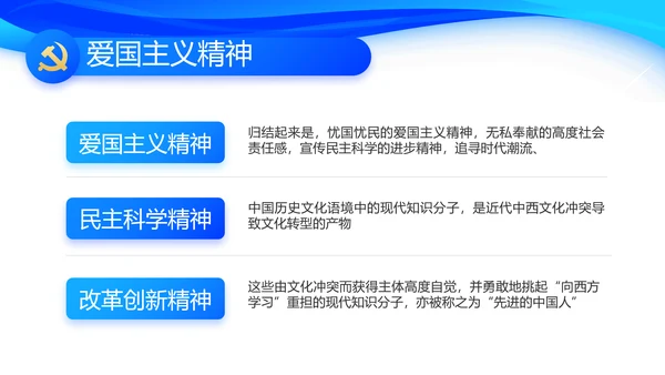 蓝色大气党建党支部工作总结汇报PPT