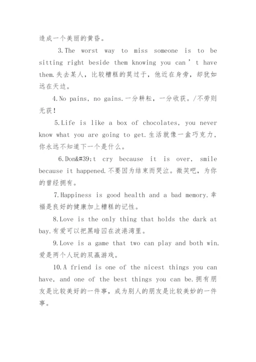 高中英语作文万能金句.docx