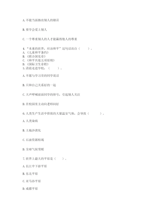 部编版六年级下册道德与法治期末测试卷及参考答案1套.docx