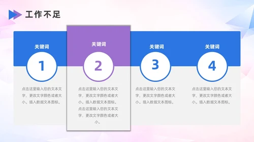 蓝色紫色简约风月度工作总结PPT模板