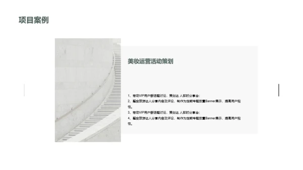 商务简约运营竞聘简历PPT案例