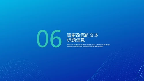 蓝色科技风总结汇报PPT模板