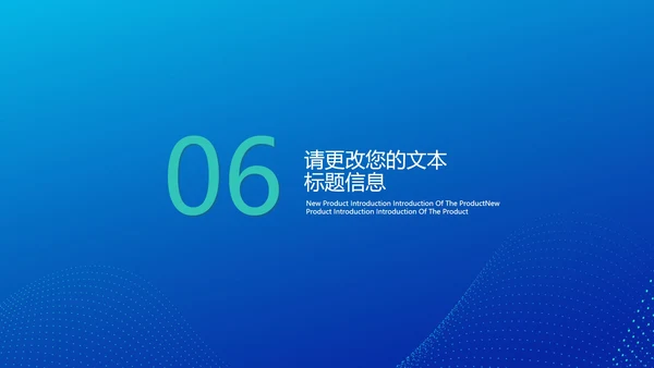 蓝色科技风总结汇报PPT模板