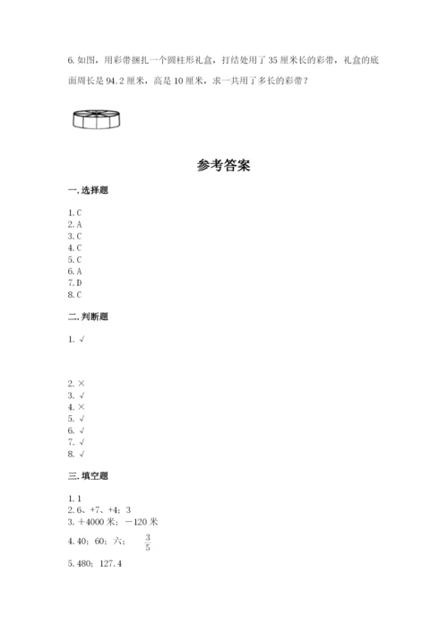冀教版六年级下册期末真题卷附完整答案【全国通用】.docx