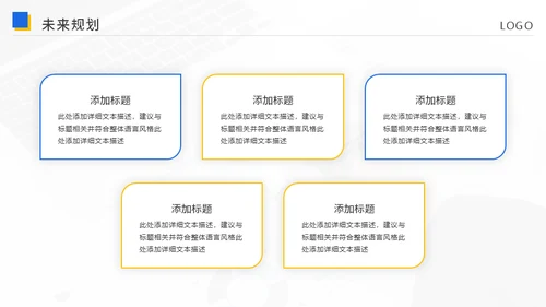 集团公司蓝色简约工作总结汇报通用PPT模板