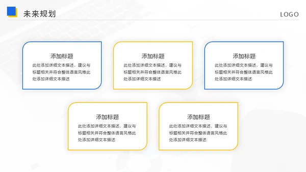 集团公司蓝色简约工作总结汇报通用PPT模板