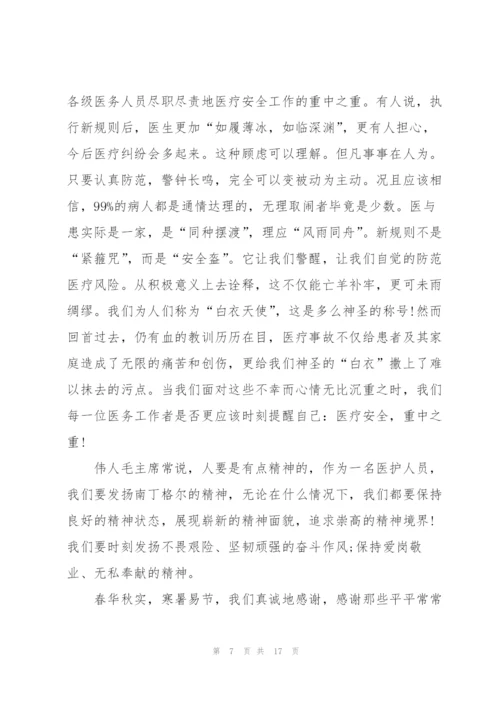 质量与安全演讲稿5篇.docx