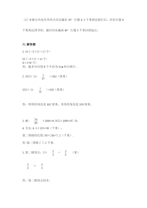 六年级上册数学期末测试卷及参考答案【考试直接用】.docx