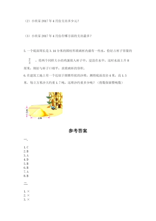 辽宁省【小升初】小升初数学试卷及答案【易错题】.docx