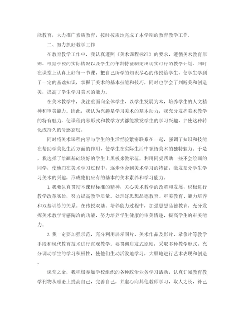 精编之教师个人专业技术总结范文.docx