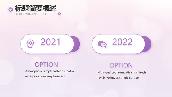 紫色爱心感恩的心主题班会动态PPT