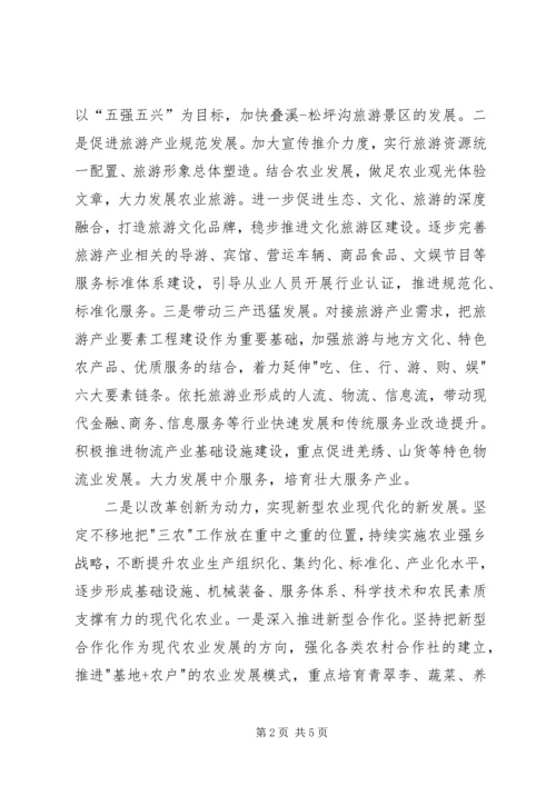 学习党的十八大个人心得体会_2.docx