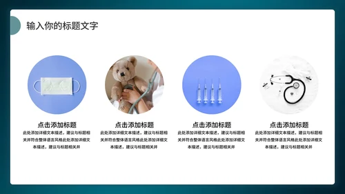 新冠病毒城市社区预防方案PPT模板