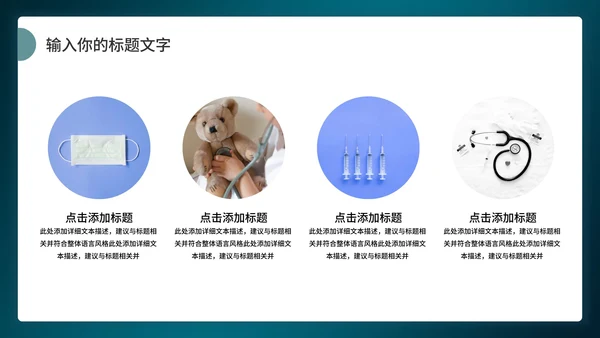 新冠病毒城市社区预防方案PPT模板