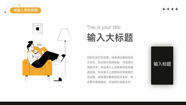 黄色简洁插画招聘校园宣讲PPT模板