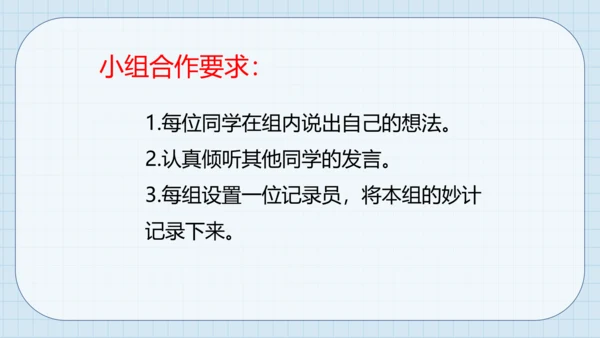 9 心中的“110” 课件（共17张PPT）