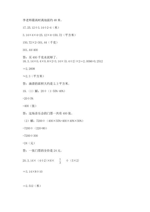 六年级小升初数学应用题50道及参考答案【实用】.docx
