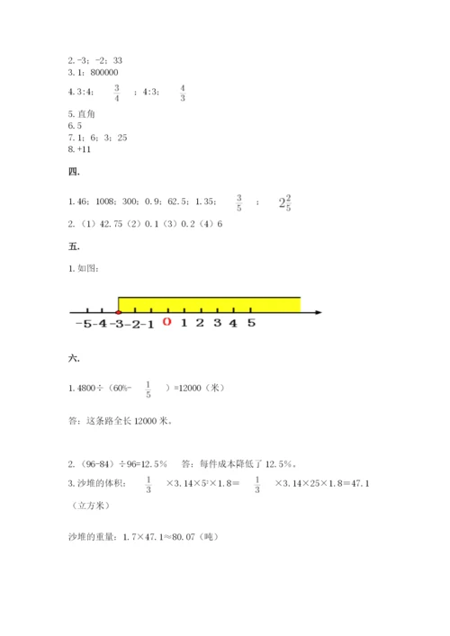 四川省【小升初】2023年小升初数学试卷【真题汇编】.docx