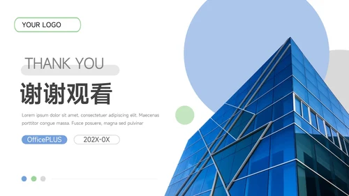 蓝色企业建筑商务公司宣传策划PPT模板