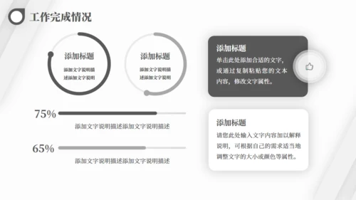 斜纹高级灰质感季度工作总结商务汇报通用PPT模板