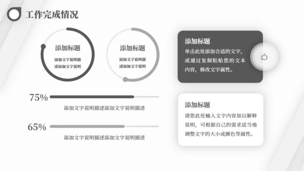 斜纹高级灰质感季度工作总结商务汇报通用PPT模板