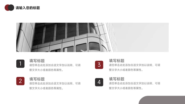 红色个性人物个人述职报告PPT模板