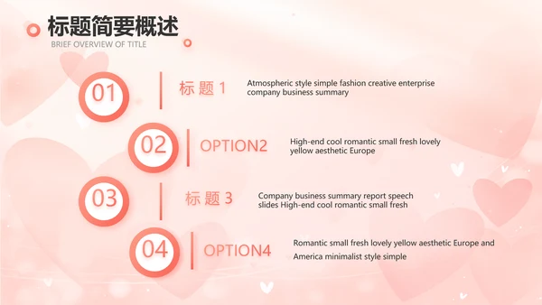 粉色爱心感悟亲情主题班会动态PPT