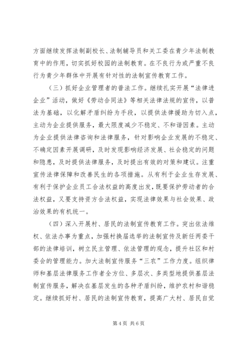 乡镇年度普法工作计划.docx