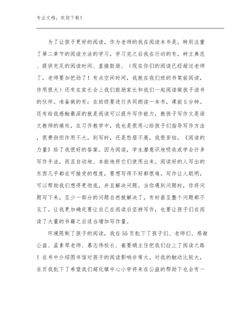 最新初三教师教育心得体会范文例文15篇合辑.docx