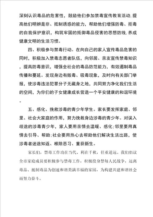 学校交通安全宣传小学生演讲稿