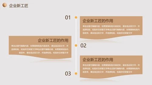 实景简约大气匠心筑梦企业培训PPT模板
