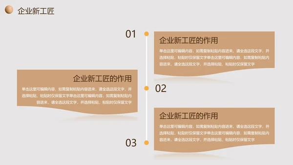 实景简约大气匠心筑梦企业培训PPT模板