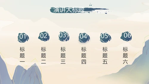 大气中国风中国汉字文化宣传动态PPT