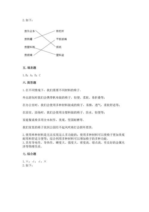 教科版科学二年级上册《期末测试卷》附参考答案【满分必刷】.docx