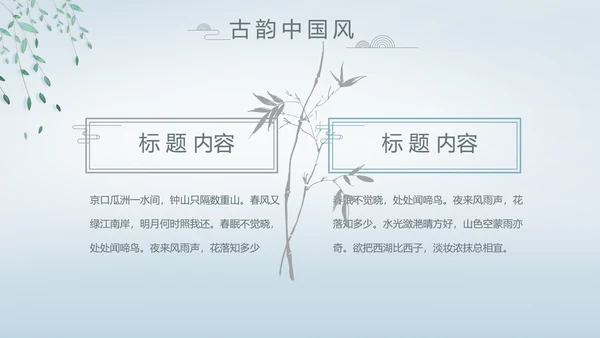 中国风述职廉政党政爱国教育动态PPT模板
