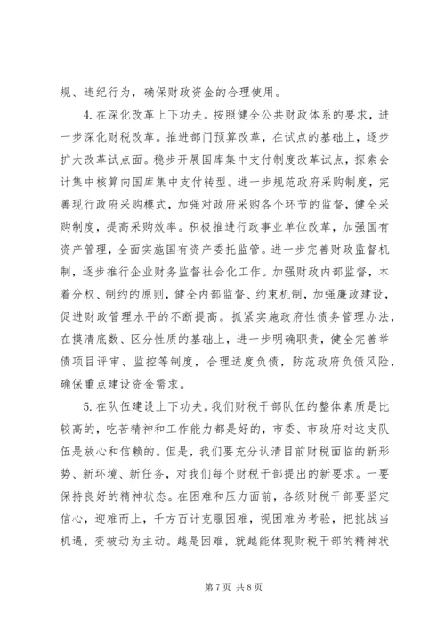 分管市长在县(市)区政务信息工作座谈会上的讲话 (3).docx