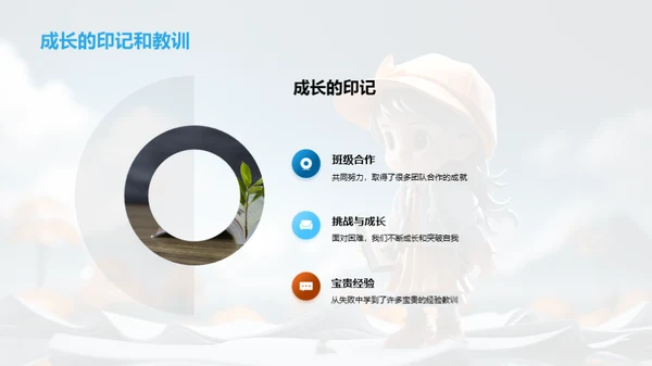 六年级的故事