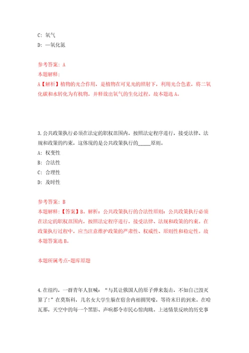 贵州共青团六盘水市委招募新冠肺炎疫情防控储备志愿者练习训练卷第0版