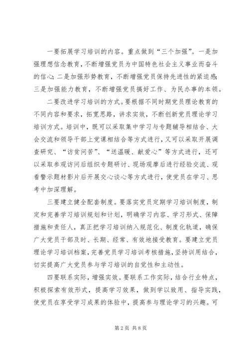 党的先进性建设工作思考.docx