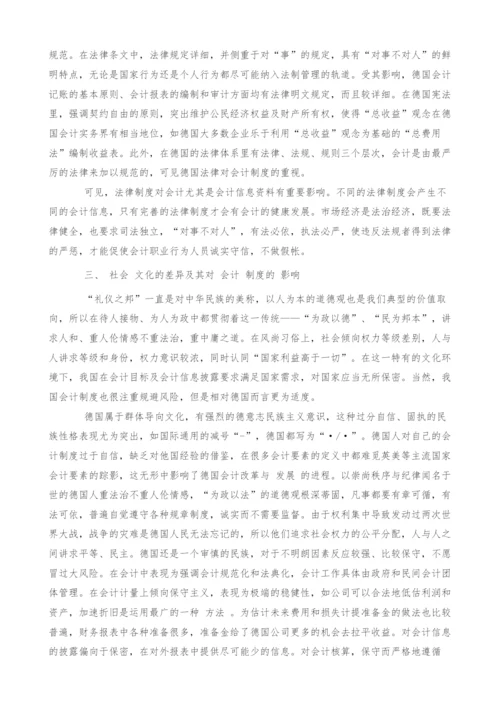 试论会计环境的差异及其对会计制度的影响：中德比较.docx