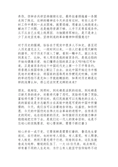 初心要“保鲜”，需要不断打磨 3篇.docx