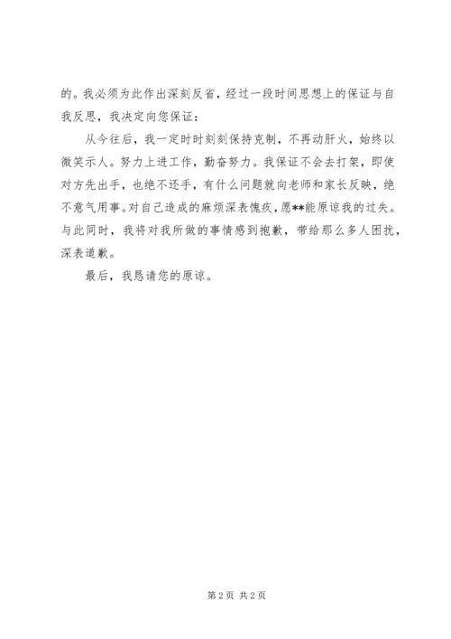 供应保证书参考 (3).docx