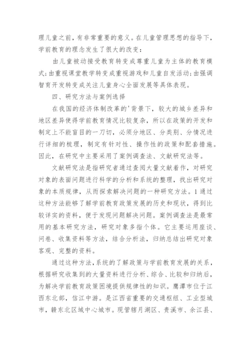 大学硕士学位论文开题报告精编.docx