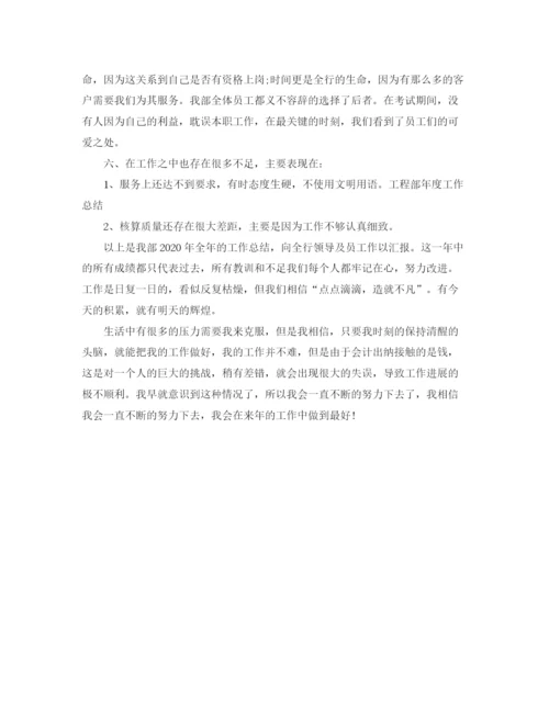 精编之宾馆出纳工作总结范文.docx