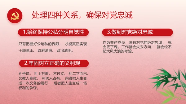 大气党风廉政和反腐斗争动态PPT