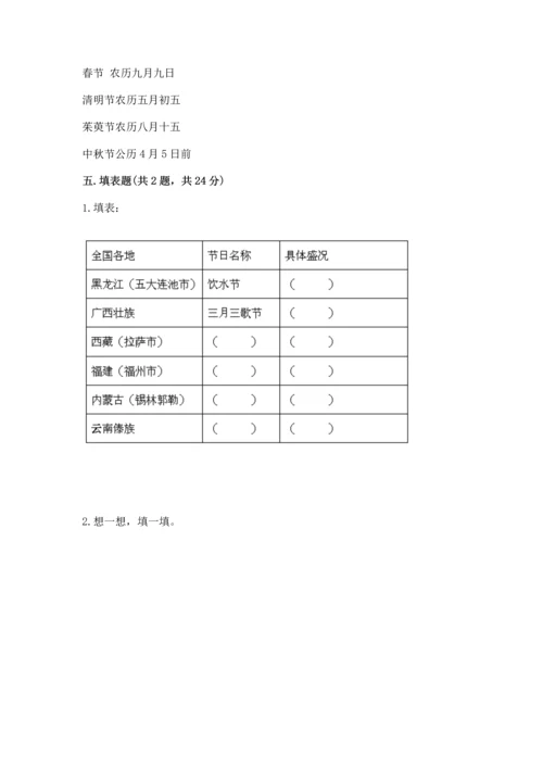 2023部编版四年级下册道德与法治期末测试卷（精练）.docx