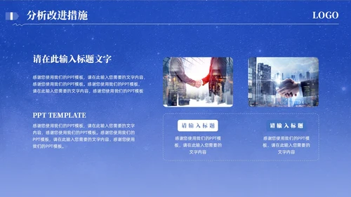 简约蓝色月度工作汇报通用模板工作总结