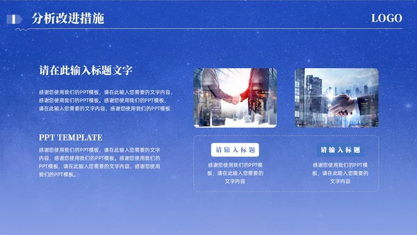 简约蓝色月度工作汇报通用模板工作总结