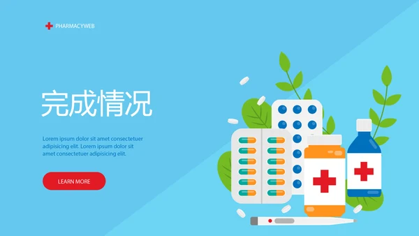 蓝色药店营业员培训动态PPT